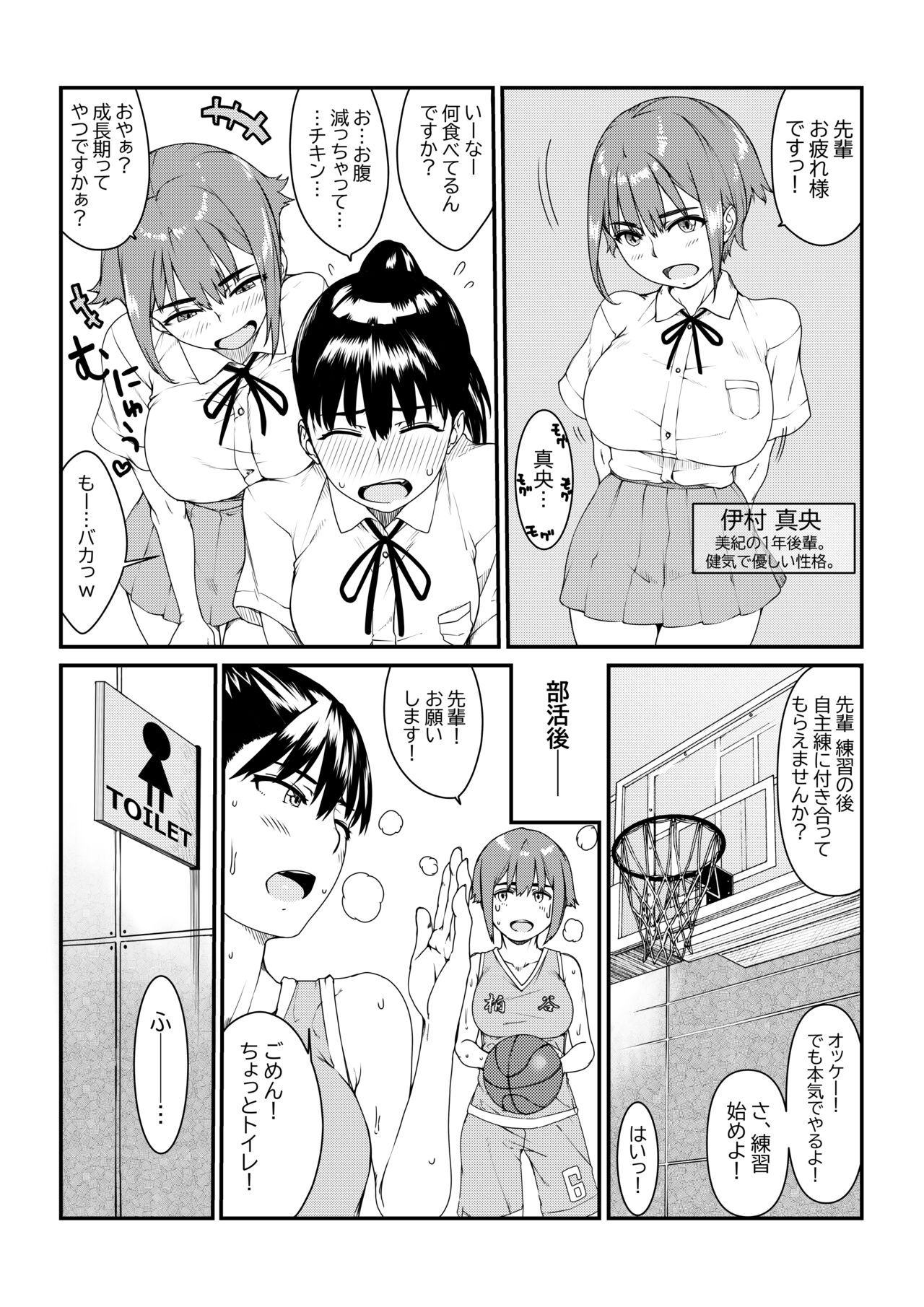 Mushibamareta Hanazono  -Parasite School- Ch. 1 page 8 full