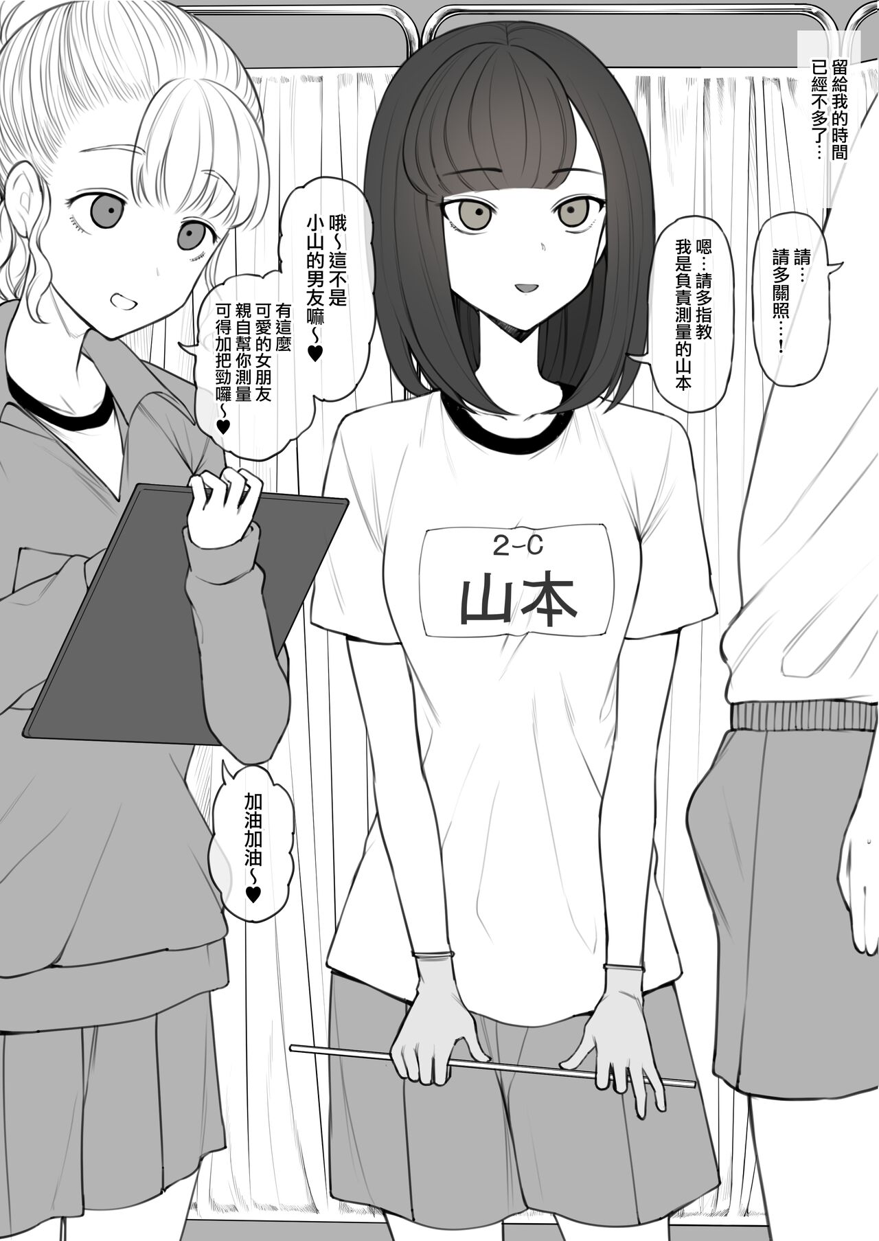 Penis no Dekasa de Subete ga Kimaru Sekai de Sochin no Boku ga Kisekiteki ni Te ni Ireta Kanojo wa Touzen no You ni Dekachin ni Netorarete Owaru page 2 full