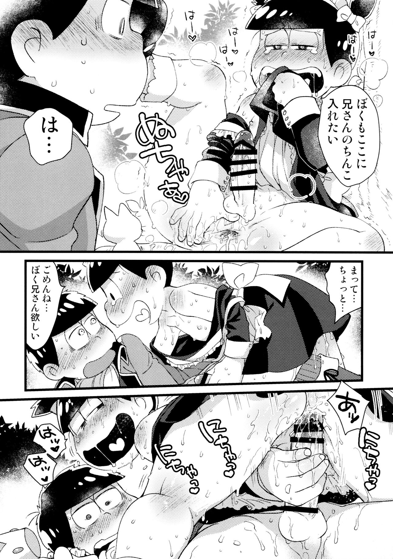 Unmei to Deaimashita page 10 full
