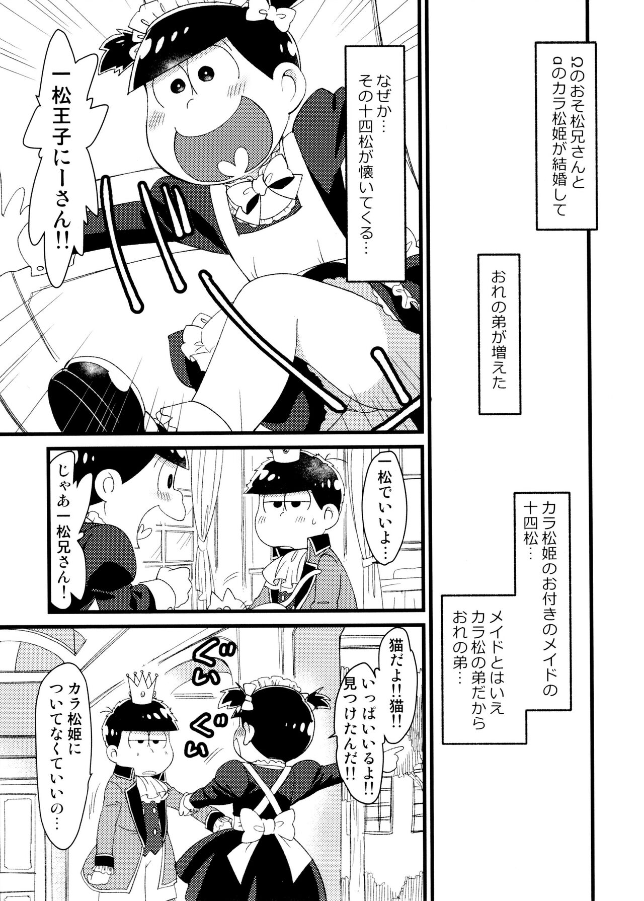 Unmei to Deaimashita page 3 full