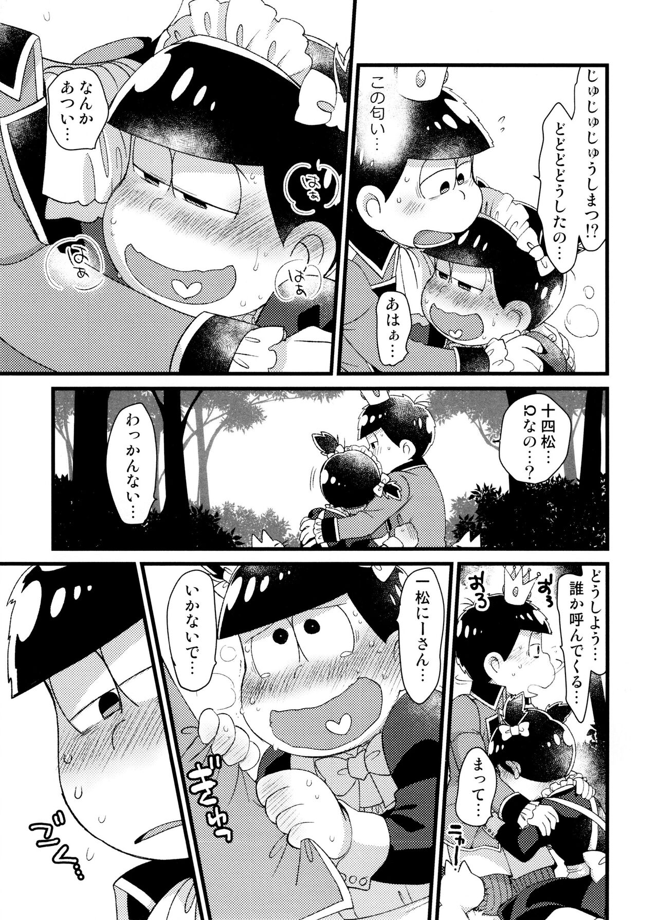 Unmei to Deaimashita page 7 full