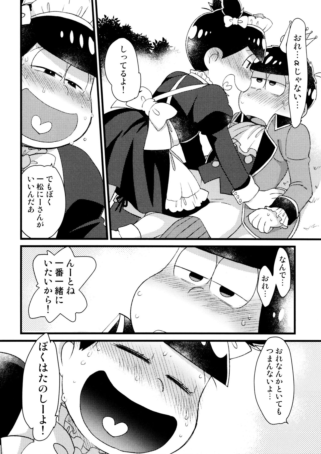 Unmei to Deaimashita page 8 full