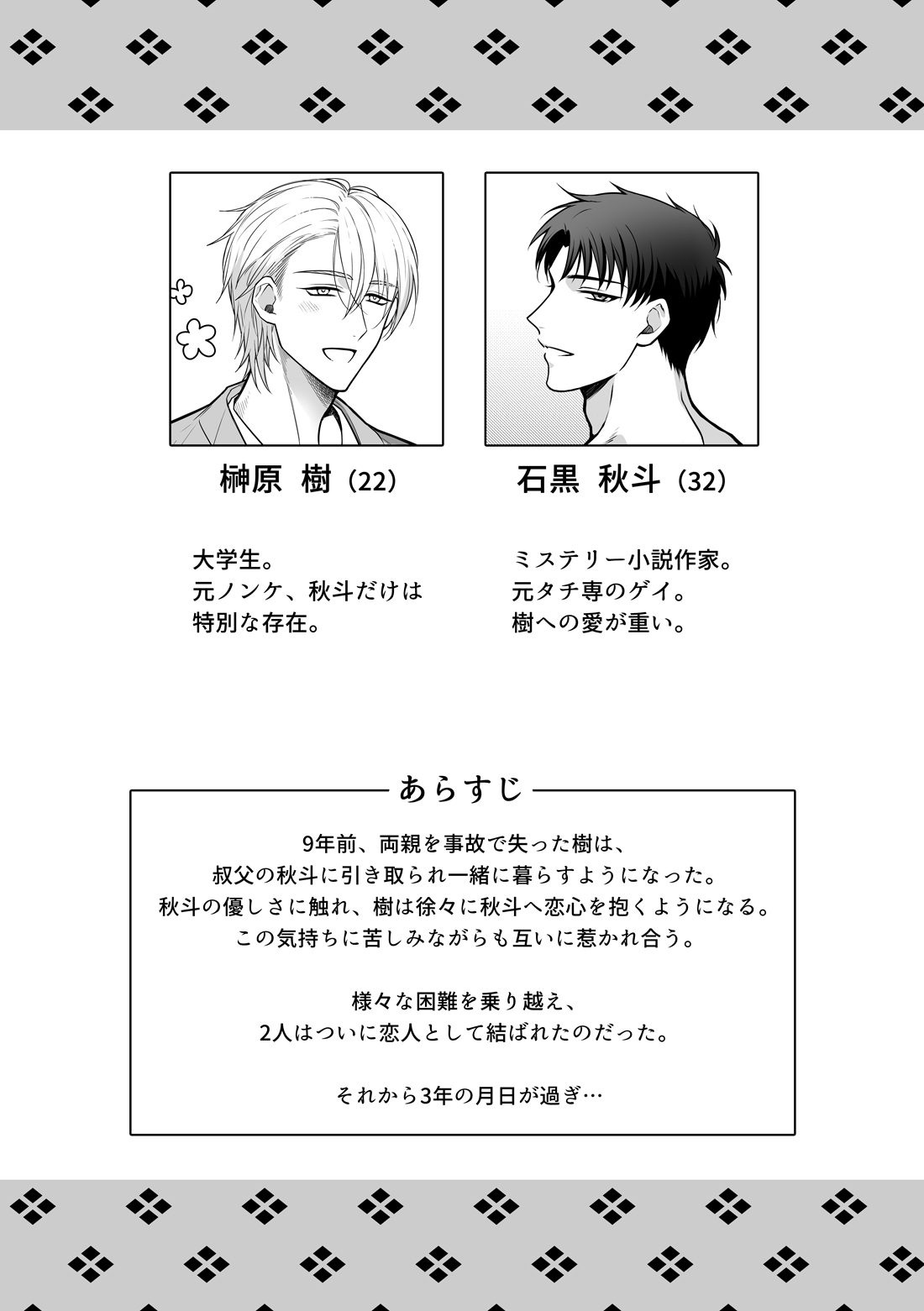 Obession Enabling ~ Sweet Oil Massage at a Hot Spring Inn ~ page 3 full