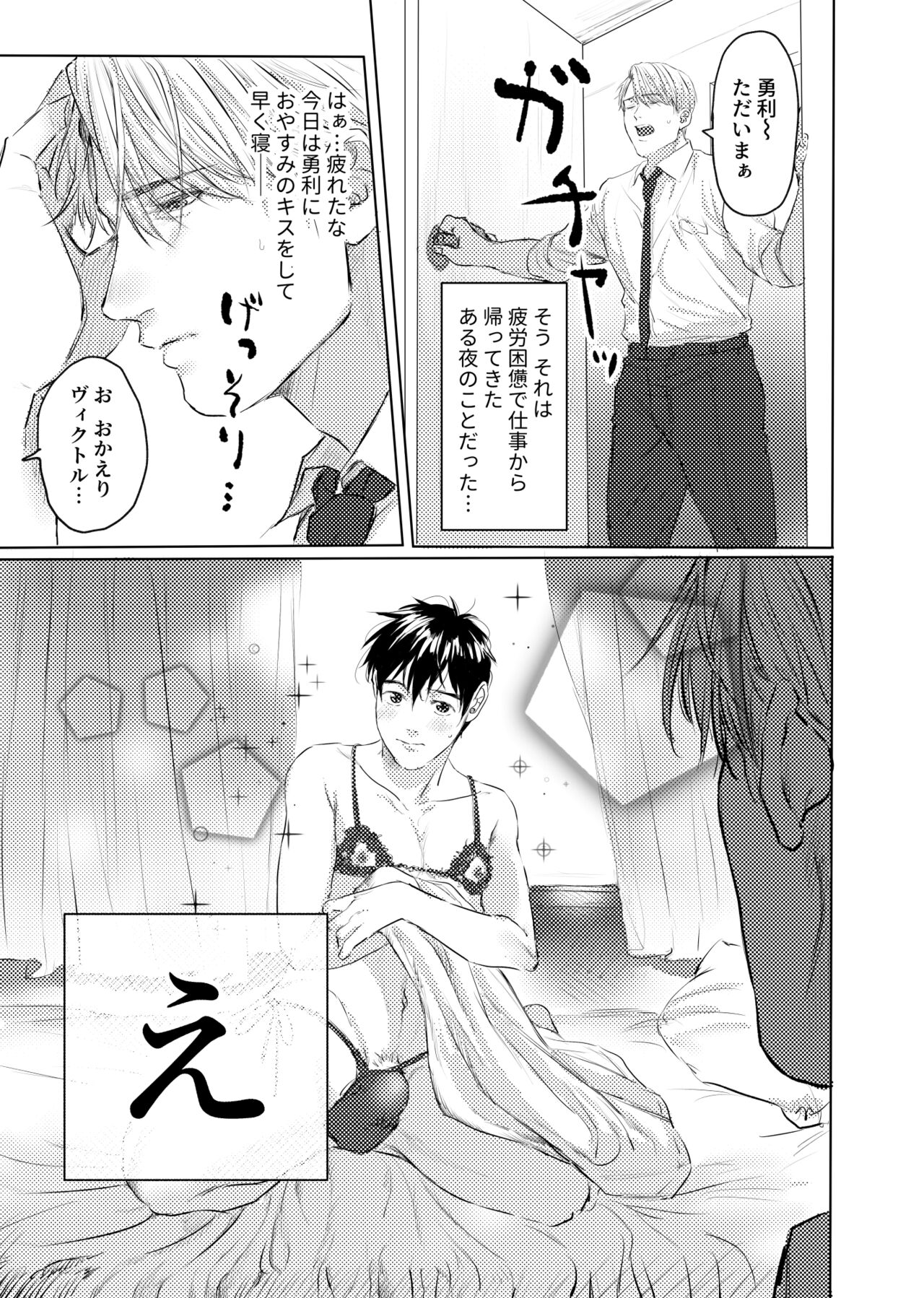 Boku o mite. page 2 full