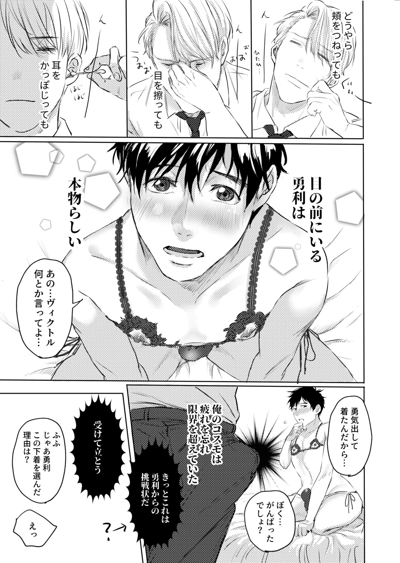 Boku o mite. page 4 full