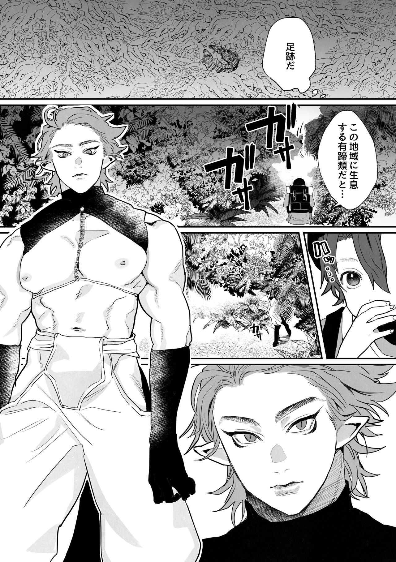 Shinmai Kenkyuuin to Ijin-kun page 3 full