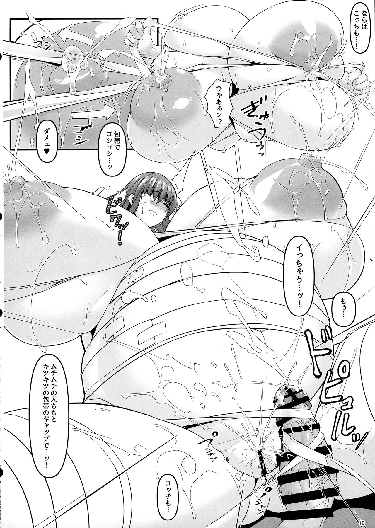 Dotata PuLip page 10 full