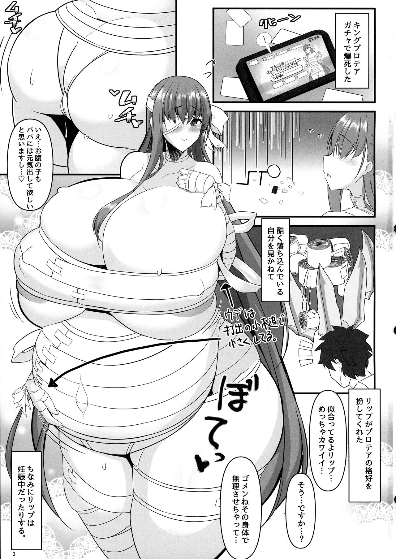 Dotata PuLip page 3 full