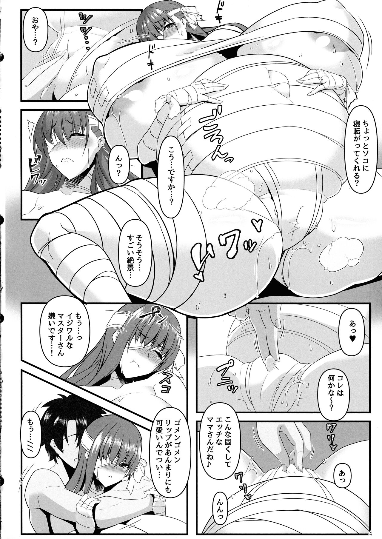 Dotata PuLip page 4 full