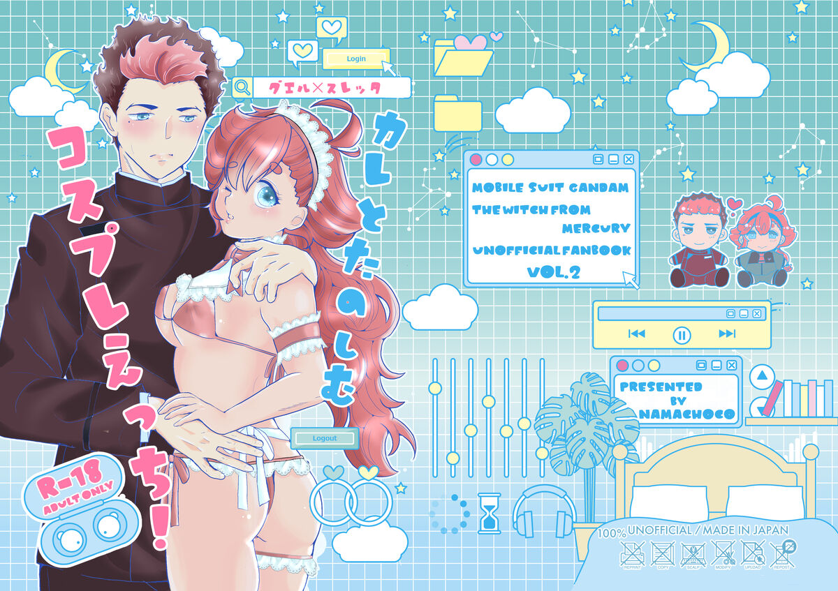 Hikaru  1 Tsuki inte shinkan an'nai `kare to tanoshimu kosupure etchi!' page 1 full