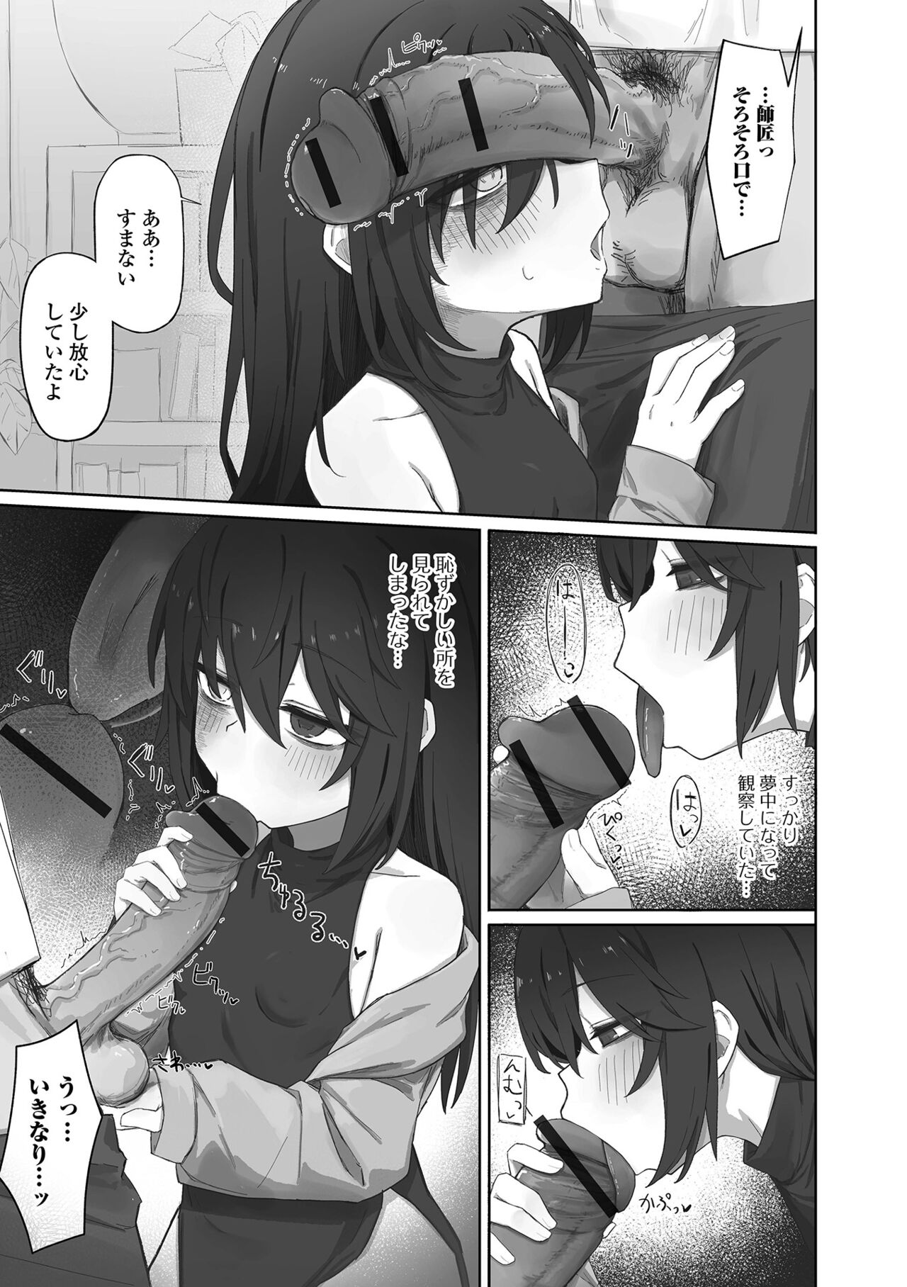 Loli Babaa Senmon Anthology Chiyoko Maki no San page 7 full
