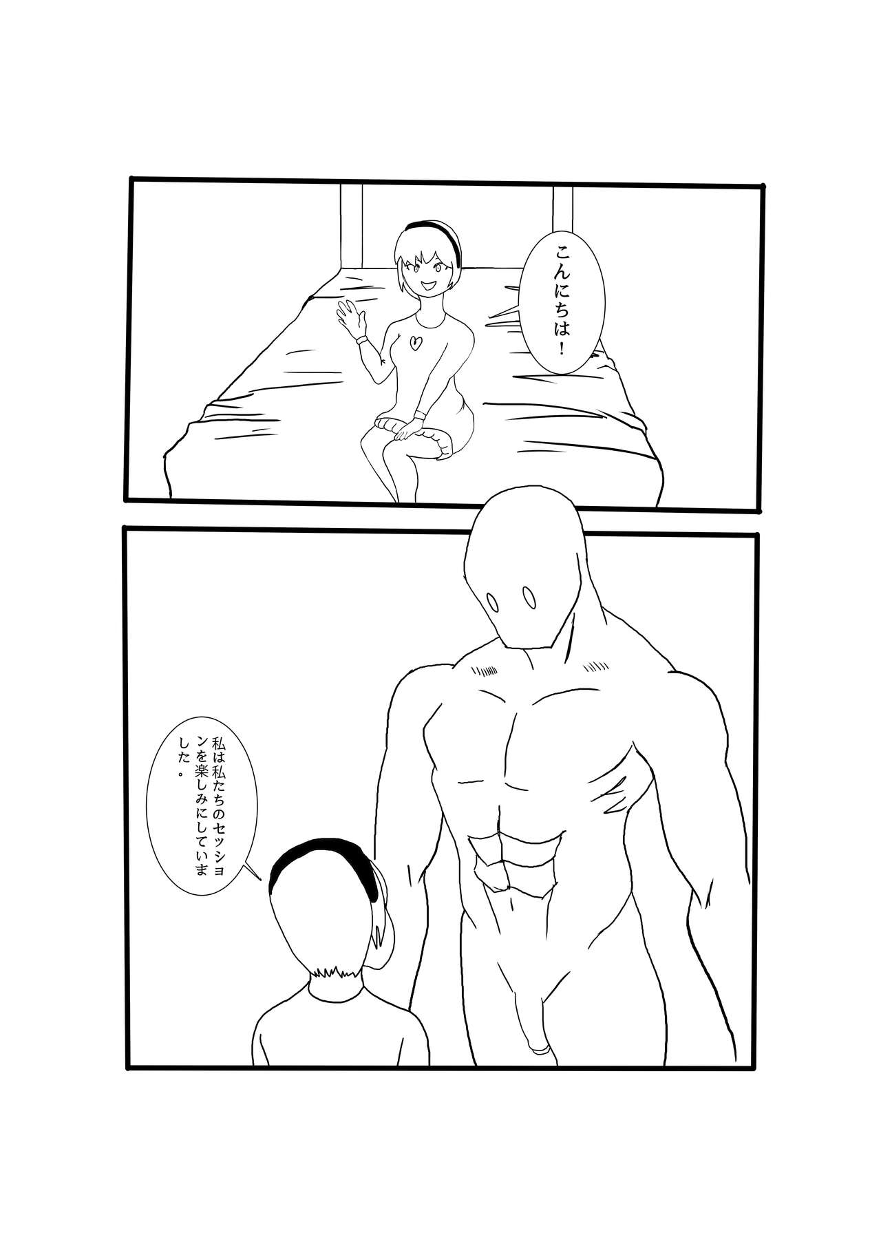 Midori x Gouremu page 2 full