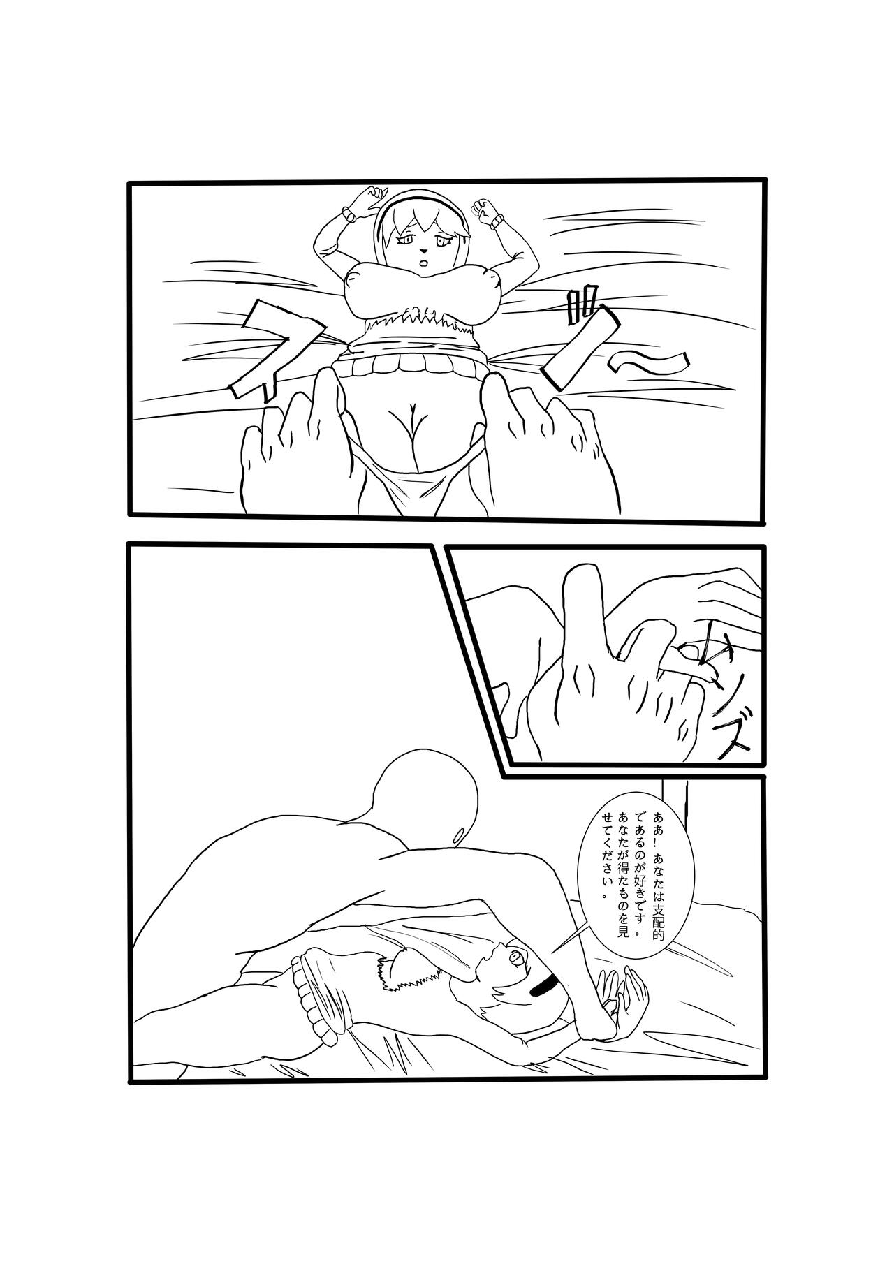 Midori x Gouremu page 9 full