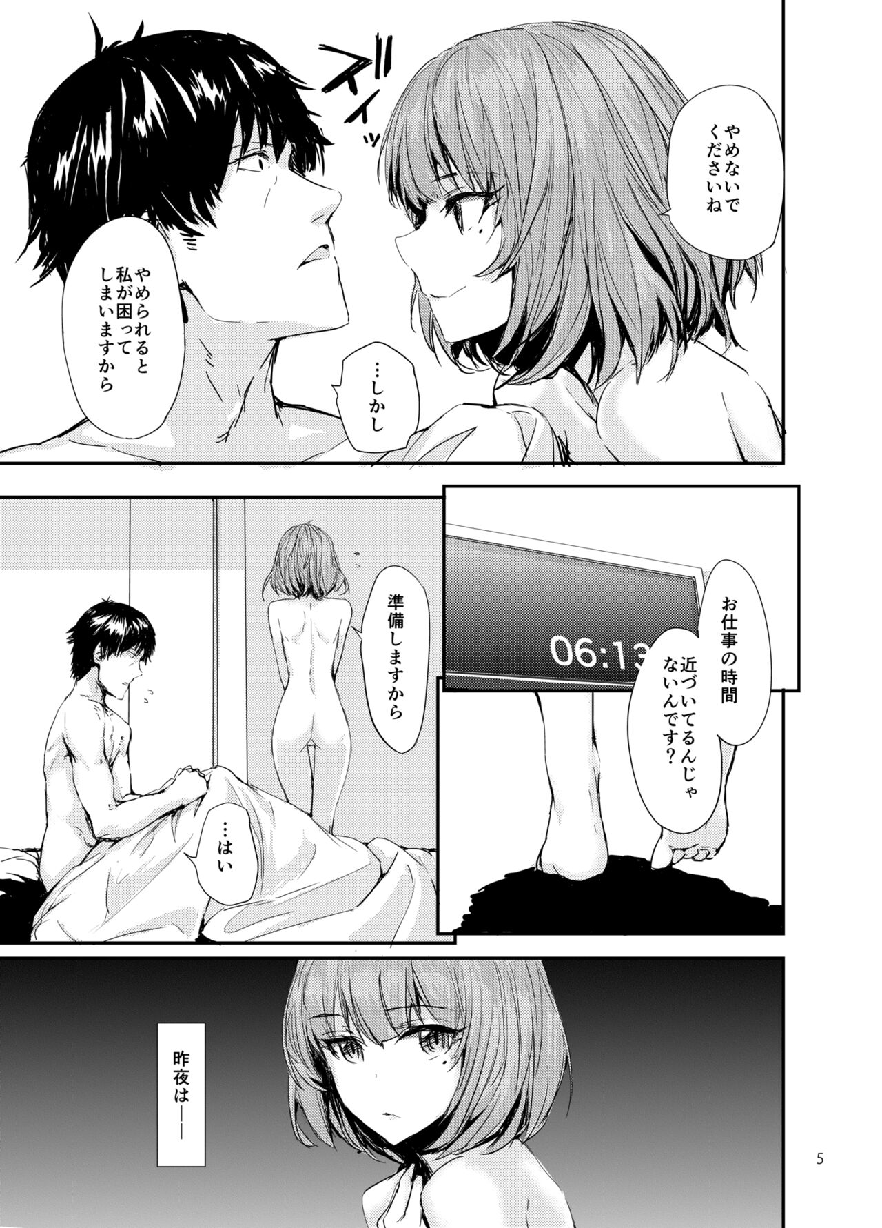 Sextet Girls 3 -Sumiya Doujin Soushuuhen- page 6 full