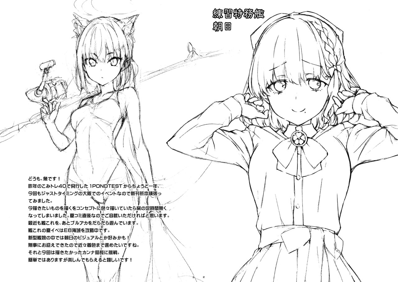 2 PONDTEST page 2 full