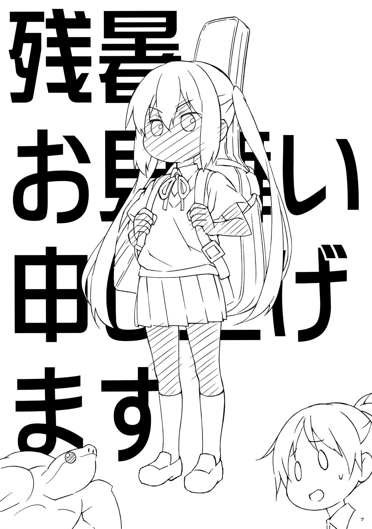 2 PONDTEST page 5 full