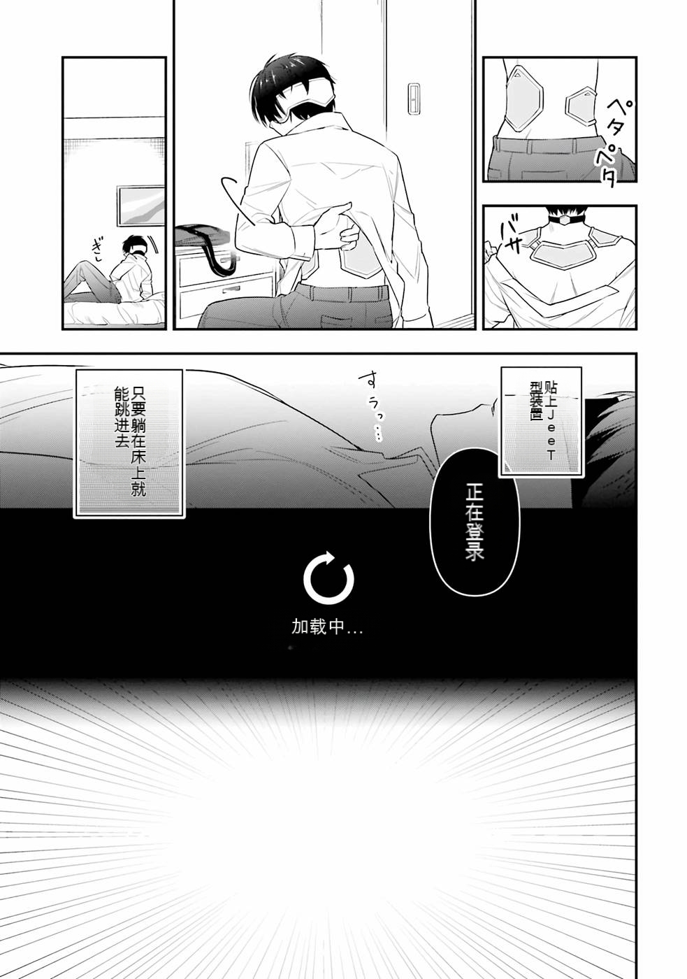 Saikyo no itotsukai wa fukushu no shinigami ni naru Akasenu shotai vol 01-06 机翻汉化 page 8 full