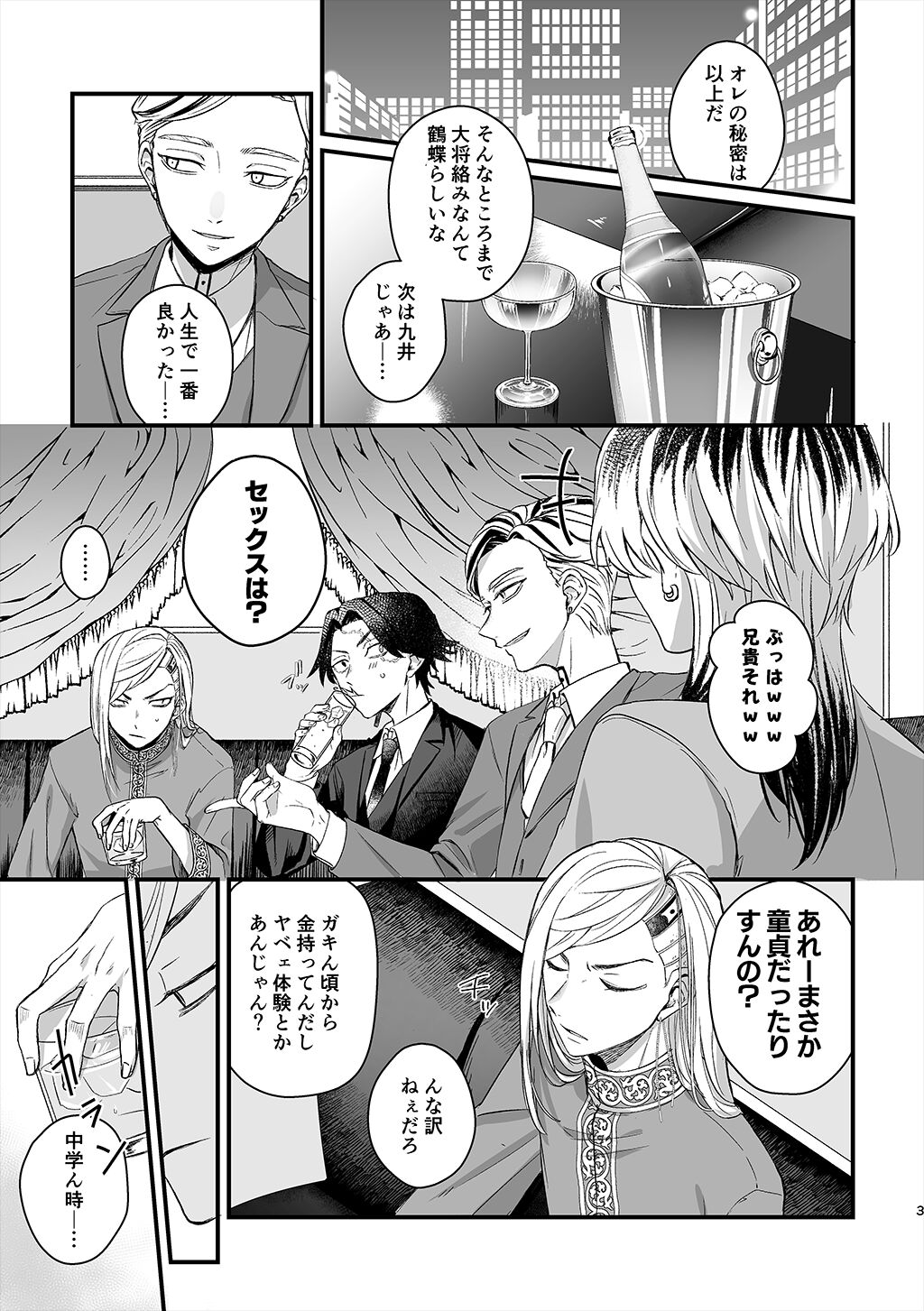 Uzu page 3 full
