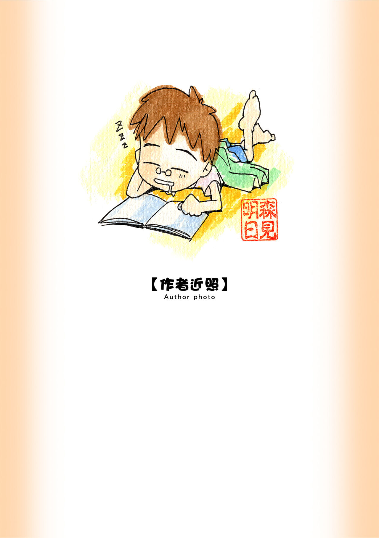 Hitozuma, Kairaku wo Shiru｜人妻很懂快樂 page 4 full