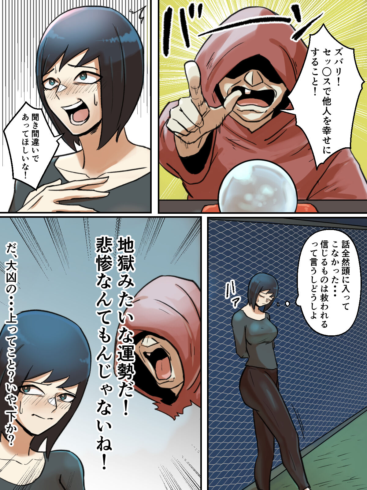 Spiritual Soap Joshi wa Shiawase no Tame nara Nandemo Shinjiru. page 4 full