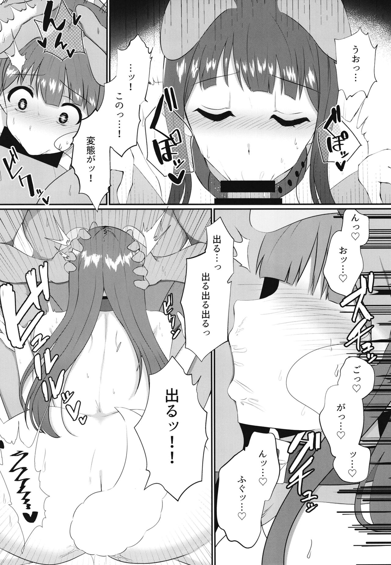 Watashi Waruiko desu kara. page 9 full
