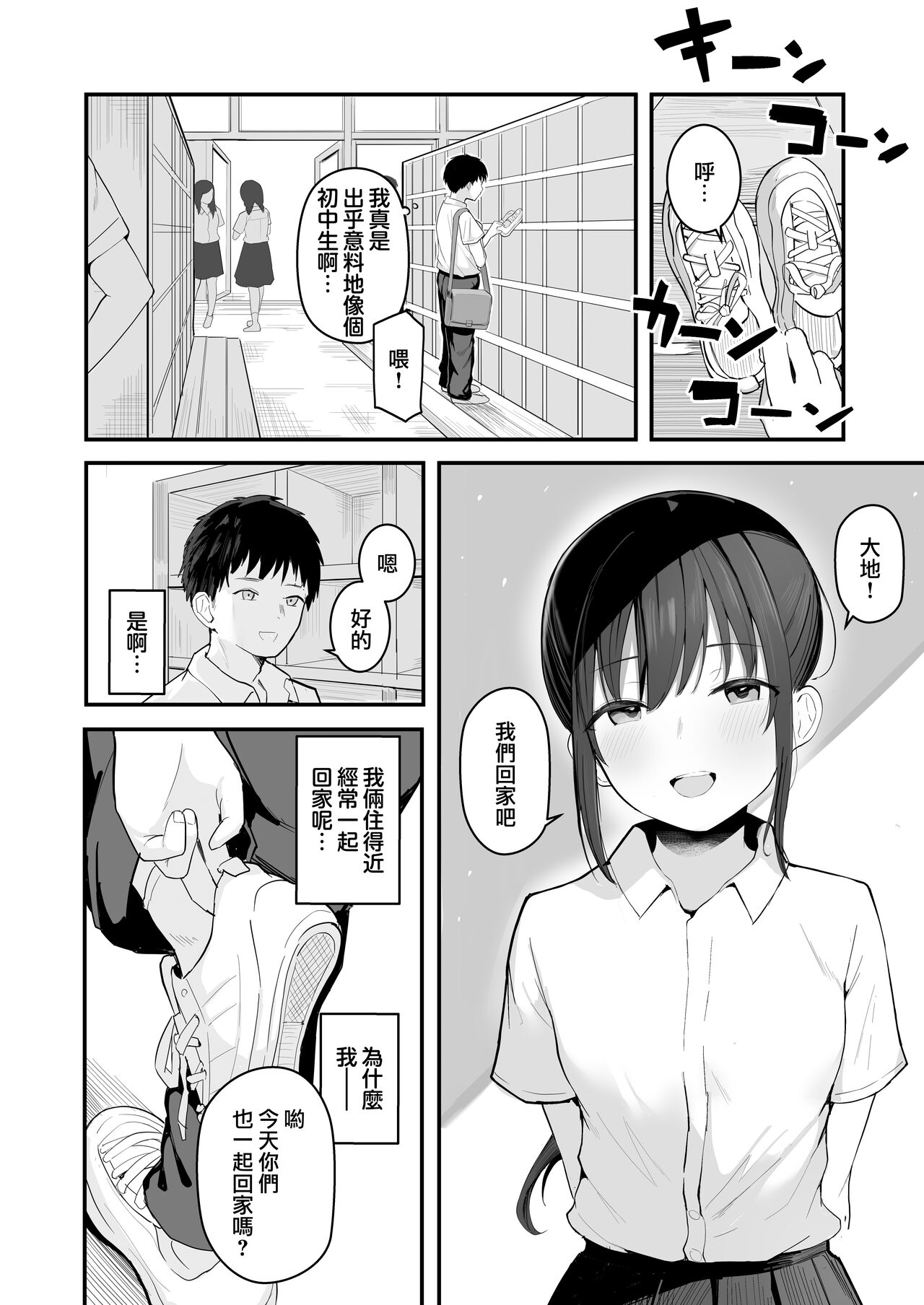 Seishun o Yarinaosu nara Kondo koso Suki datta Doukyuusei to Tsukiatte Zettai Yarimakuritai. page 10 full