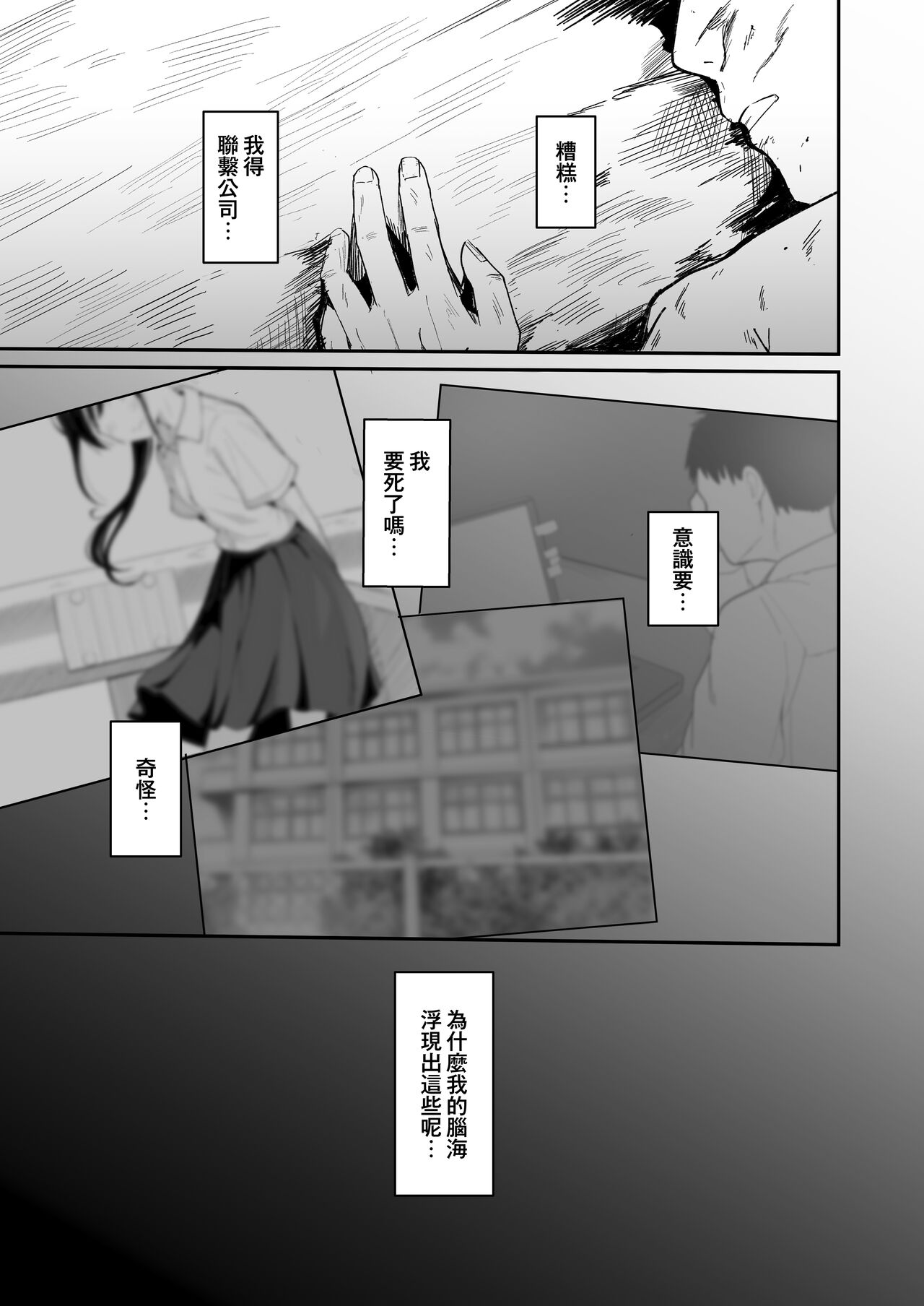 Seishun o Yarinaosu nara Kondo koso Suki datta Doukyuusei to Tsukiatte Zettai Yarimakuritai. page 4 full