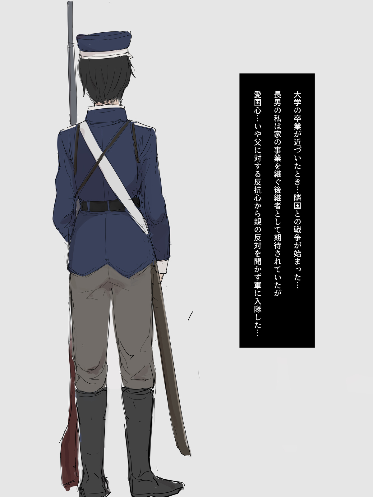 なずの少女が朱く染まるとき page 2 full