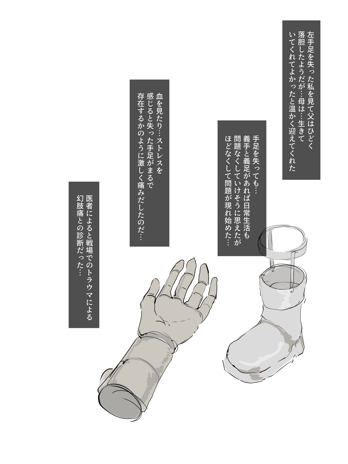 なずの少女が朱く染まるとき page 4 full