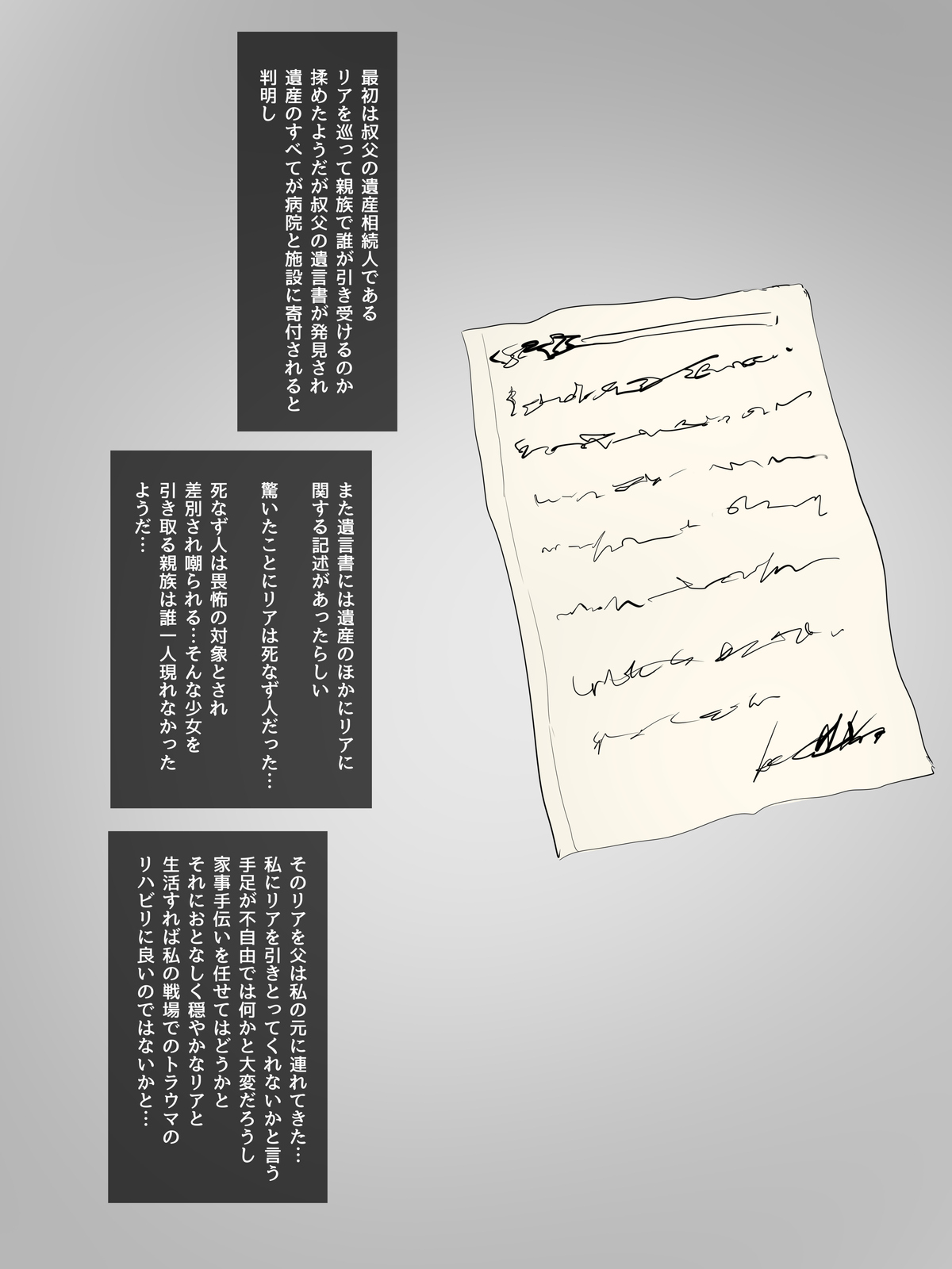 なずの少女が朱く染まるとき page 8 full