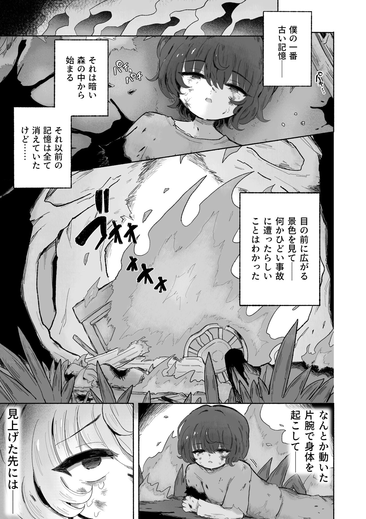 Otoko Yamete Kanojo no Yome ni Naru page 3 full