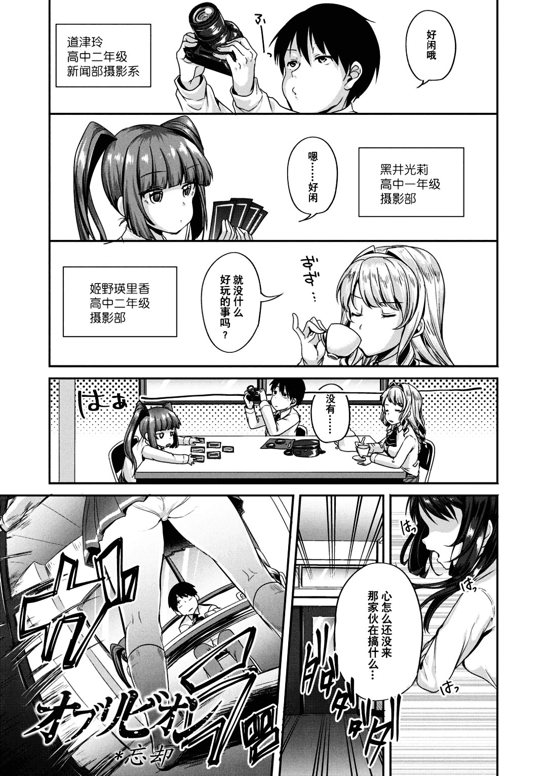 Kowashiteasobo Tomodachiippai | 好朋友们一起被玩坏吧 page 4 full