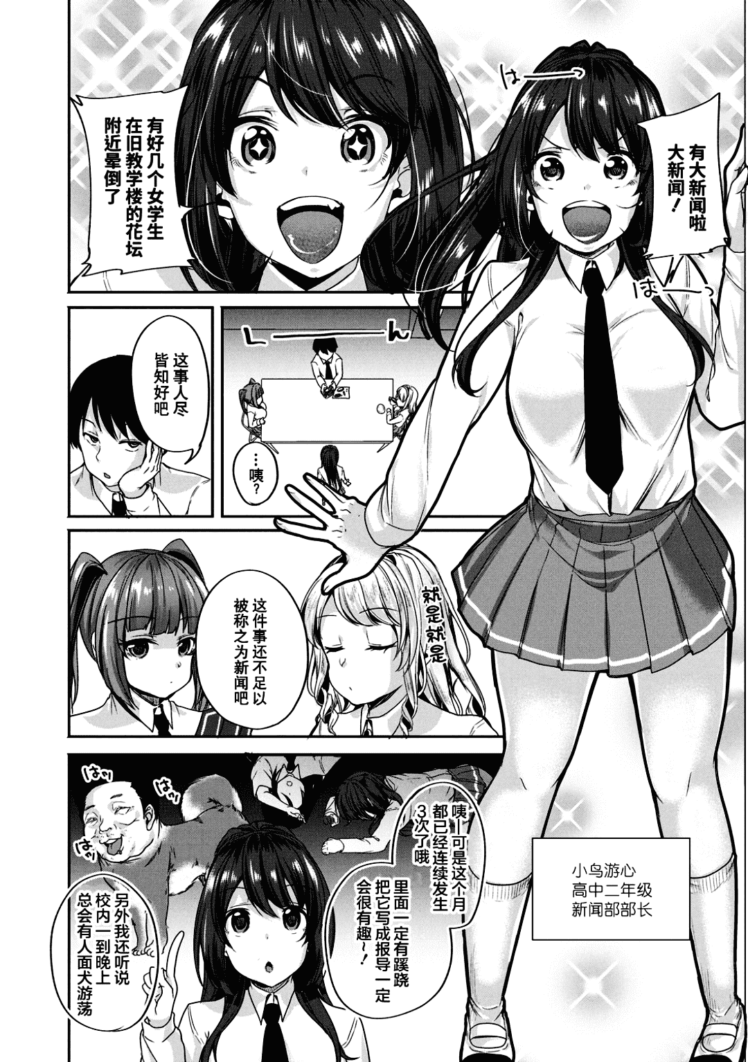 Kowashiteasobo Tomodachiippai | 好朋友们一起被玩坏吧 page 5 full