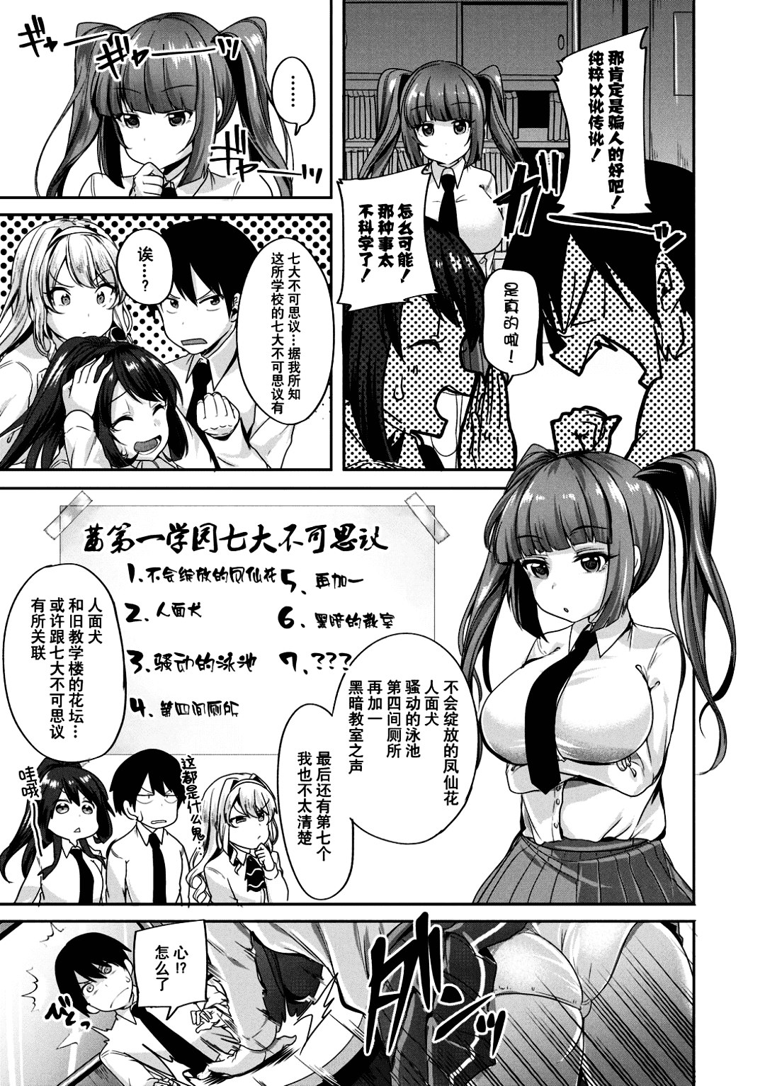 Kowashiteasobo Tomodachiippai | 好朋友们一起被玩坏吧 page 6 full