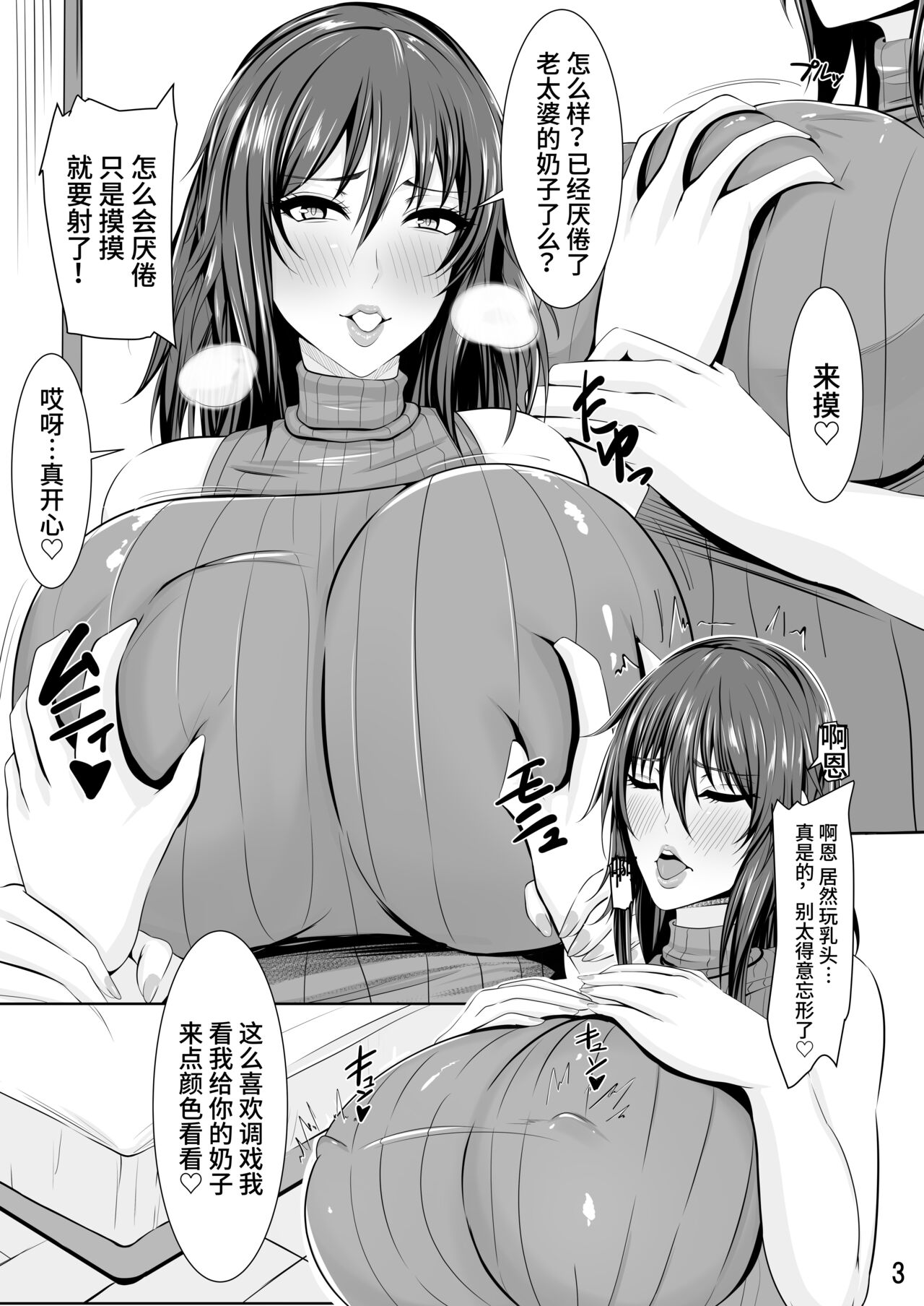 Mizuki Shiranui no Mesu no Kao page 4 full