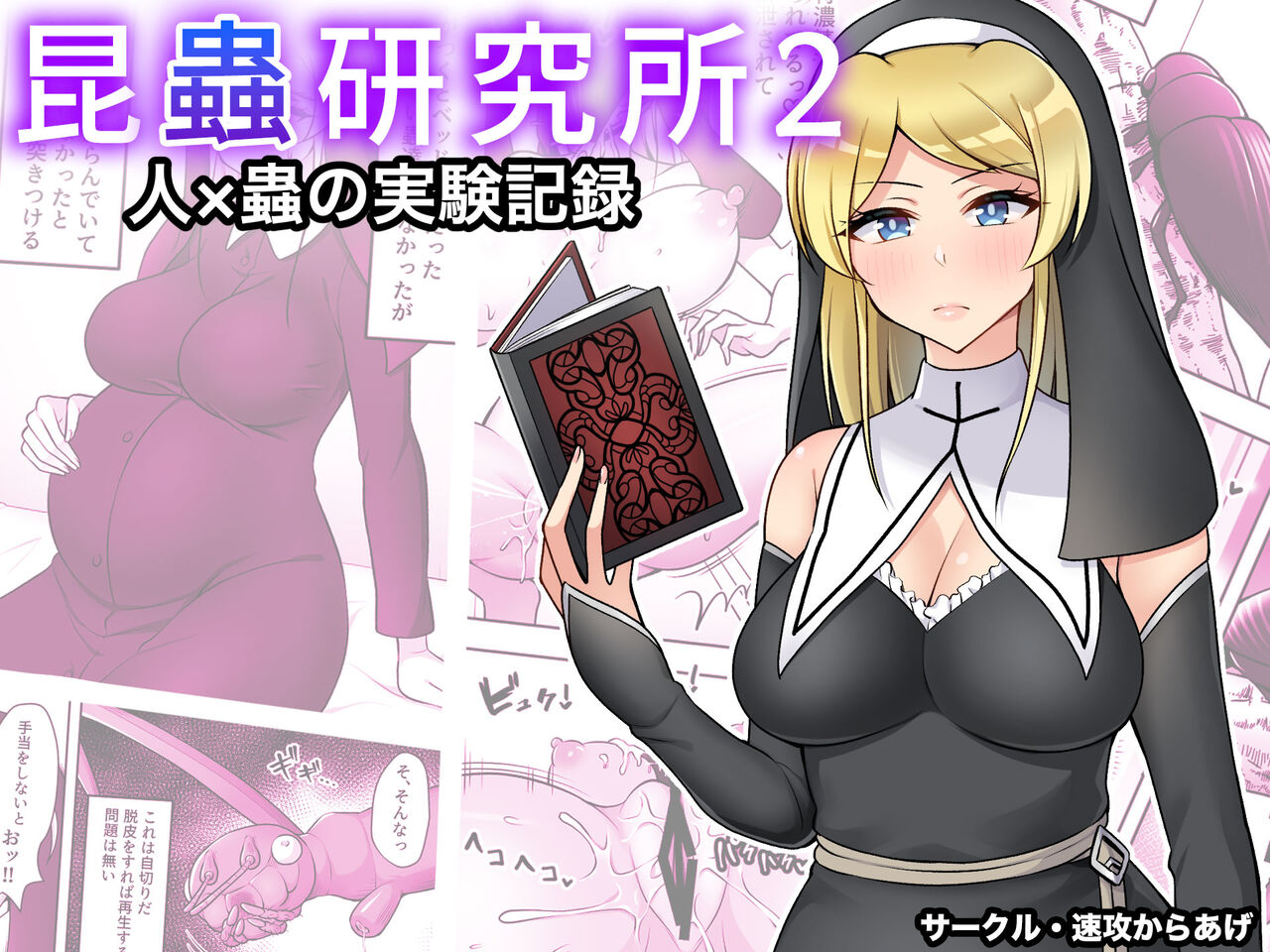 Insect Research Institute 2 page 1 full