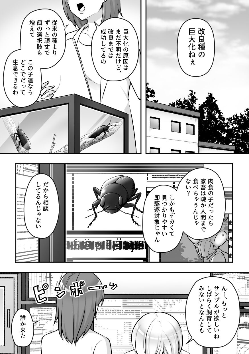 Insect Research Institute 2 page 2 full