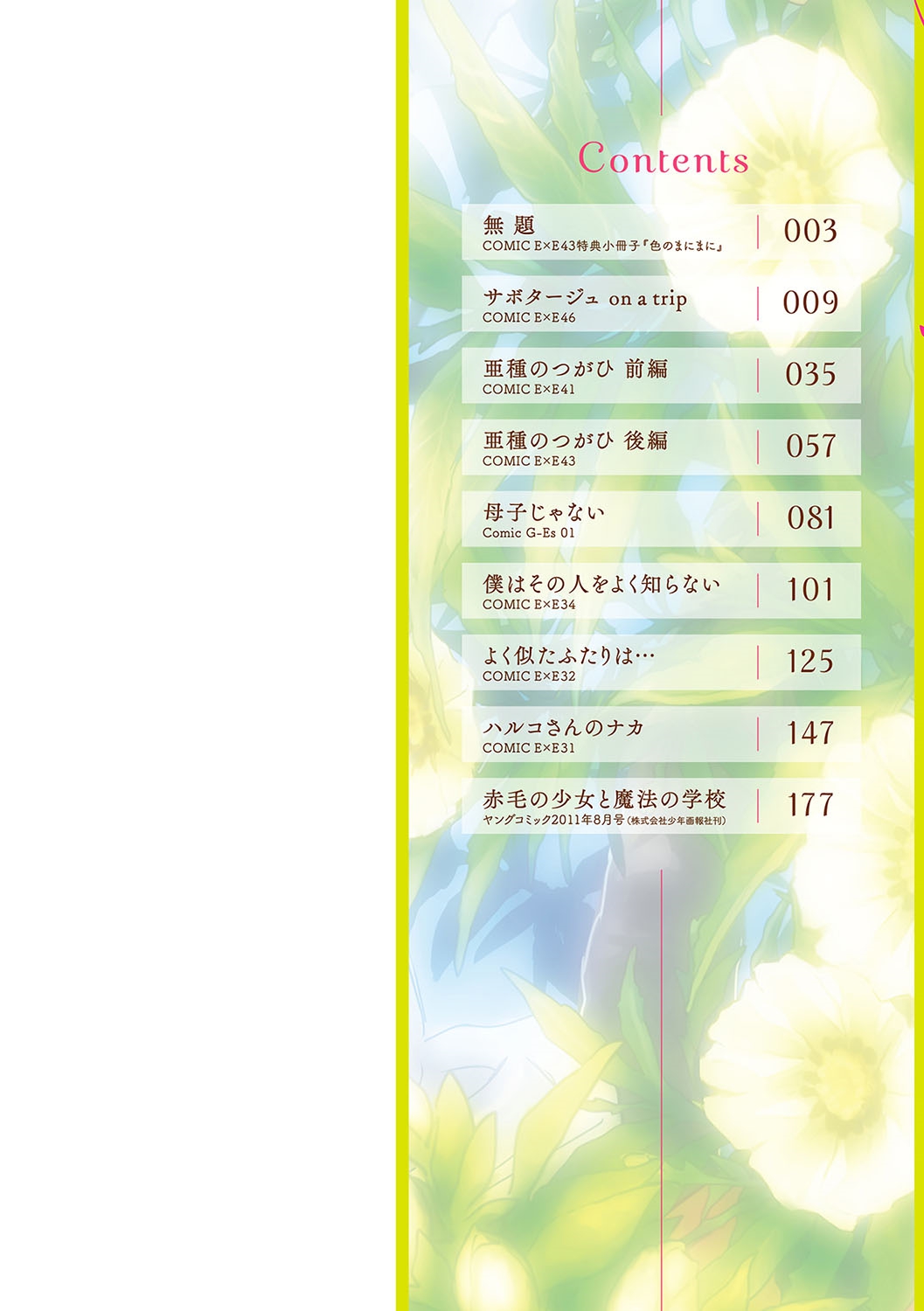 Ashu to Resonance - The resonance with subspecies page 3 full