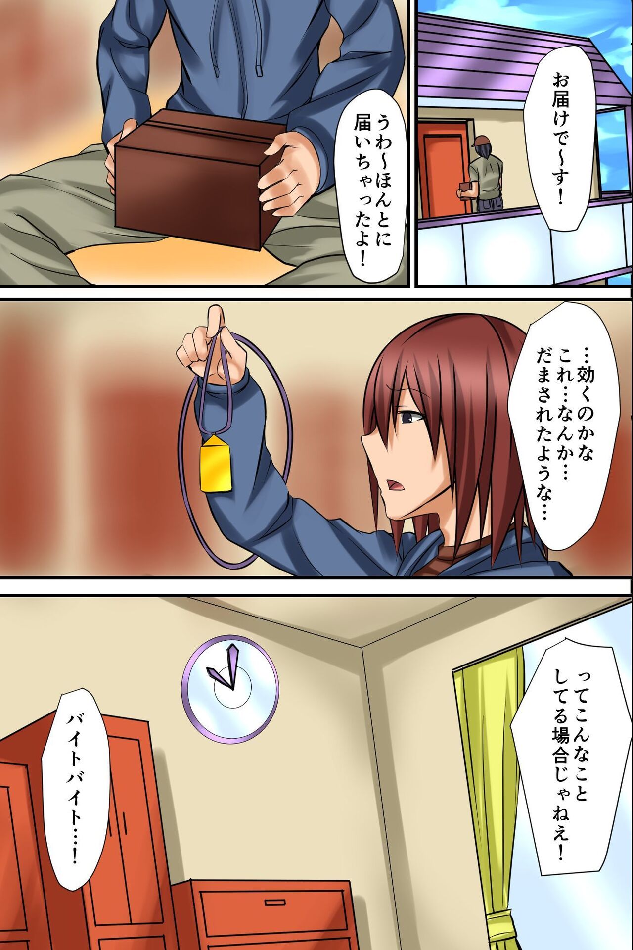 Tsuketara Soku Doutei Sotsugyou!? Kaiun Haremu Omamori page 4 full