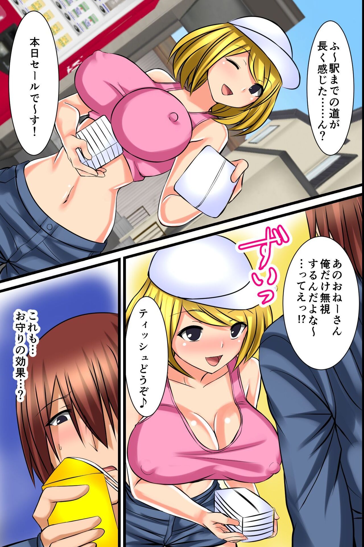 Tsuketara Soku Doutei Sotsugyou!? Kaiun Haremu Omamori page 6 full