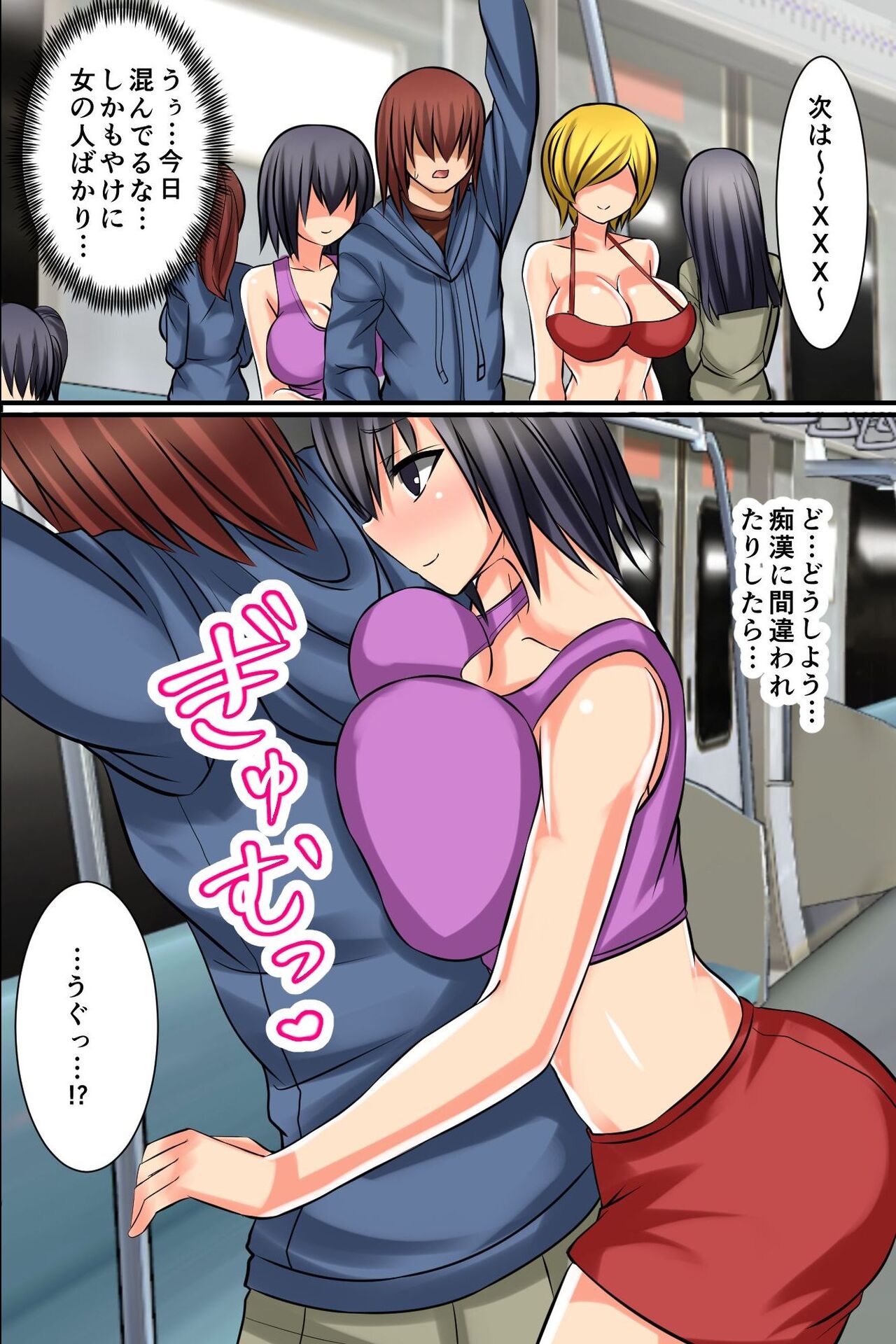 Tsuketara Soku Doutei Sotsugyou!? Kaiun Haremu Omamori page 7 full