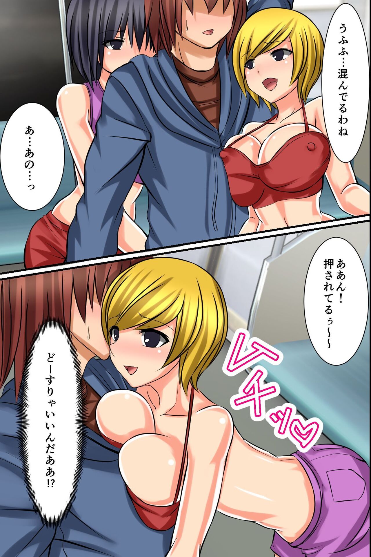 Tsuketara Soku Doutei Sotsugyou!? Kaiun Haremu Omamori page 8 full