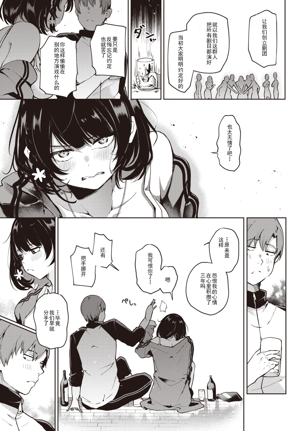 Komaki wants to say something page 5 full