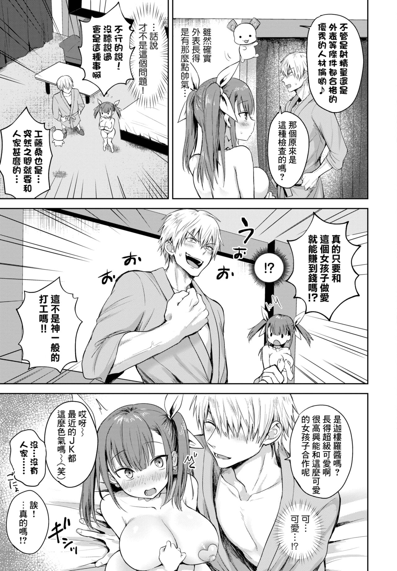 Majiki Karura page 3 full