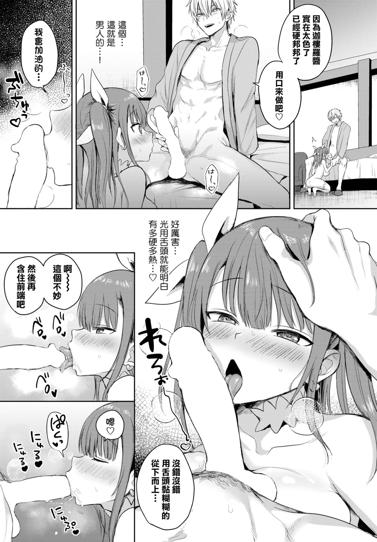 Majiki Karura page 7 full