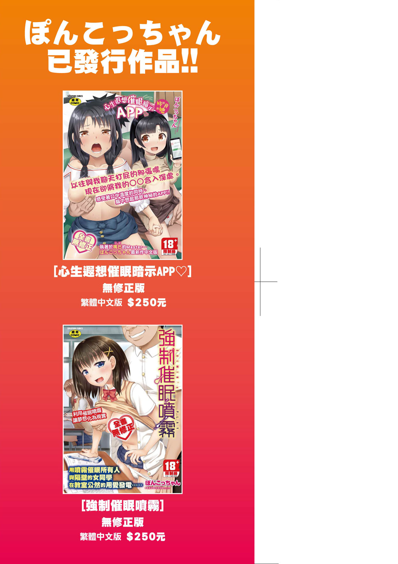 Osananajimi wa Ore no Senzoku Okuchi Maid page 4 full