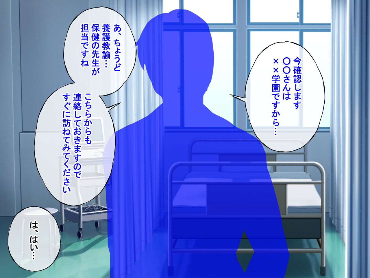 hoken-shitsu no sensei ga sei shori shite kureru yasashī sekai page 10 full