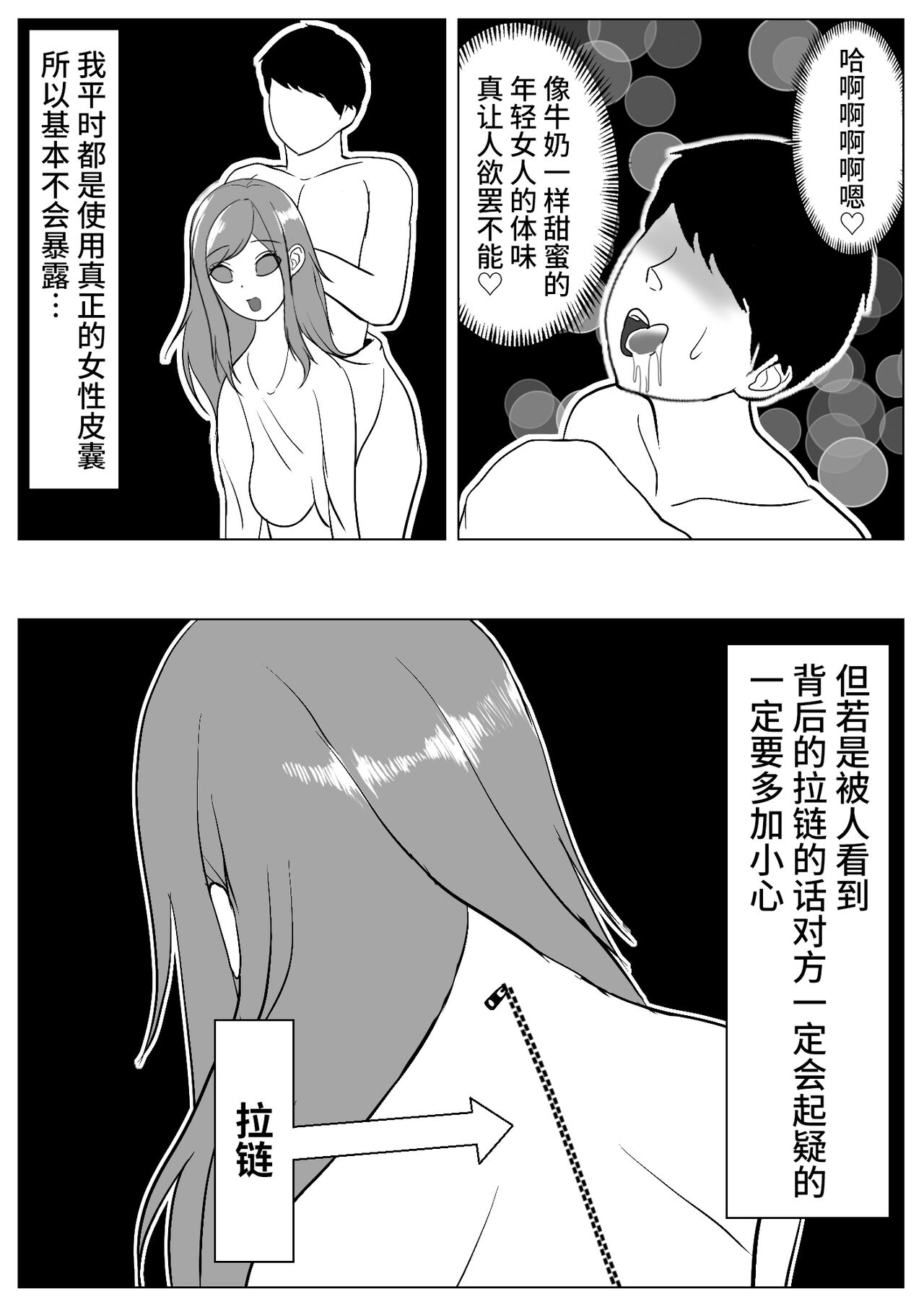 Boku wa Les Fuuzoku ni Ikitai Kawaka Nouryokusha ga Les Fuuzoku de Itazura page 6 full