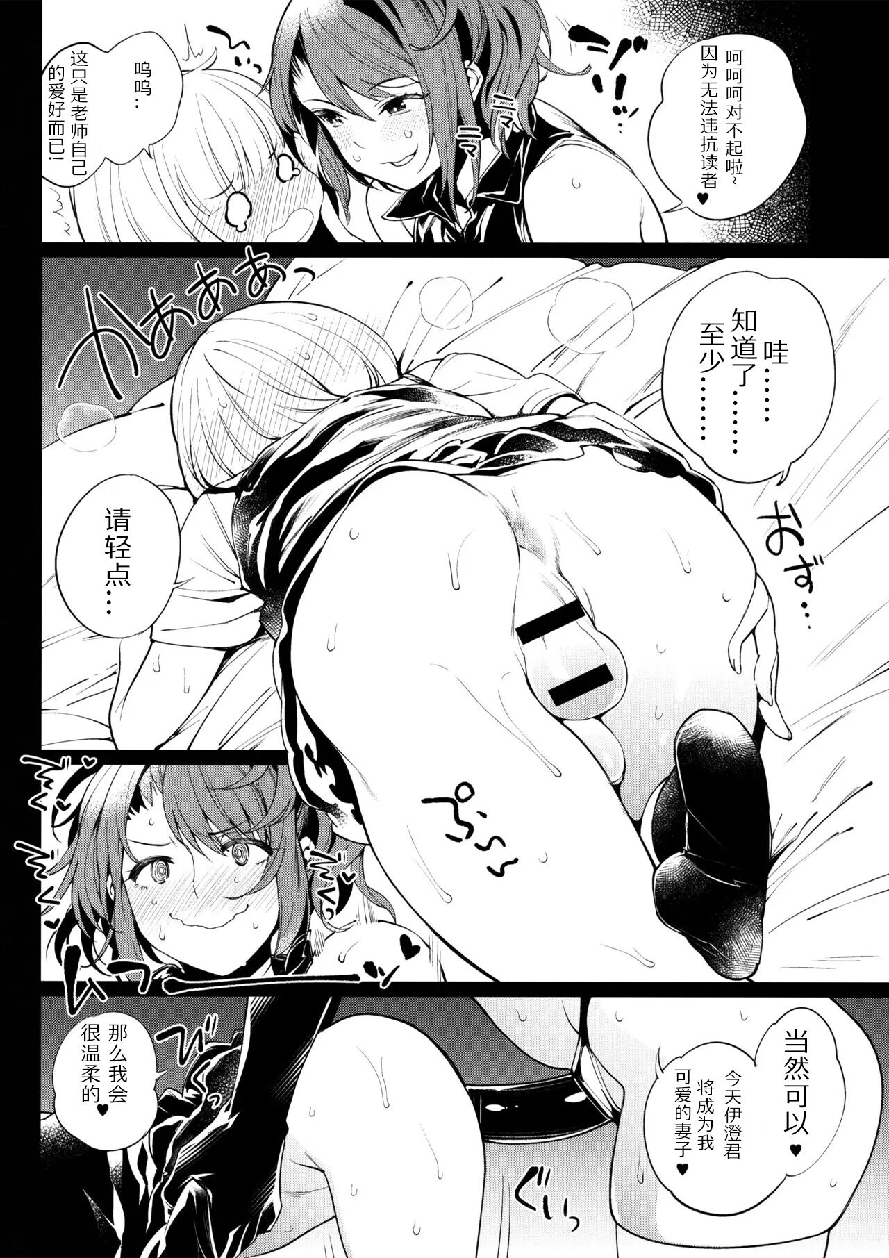 Zettai Muteki Shoujo Melonbooks Gentei 4P Leaflet page 2 full