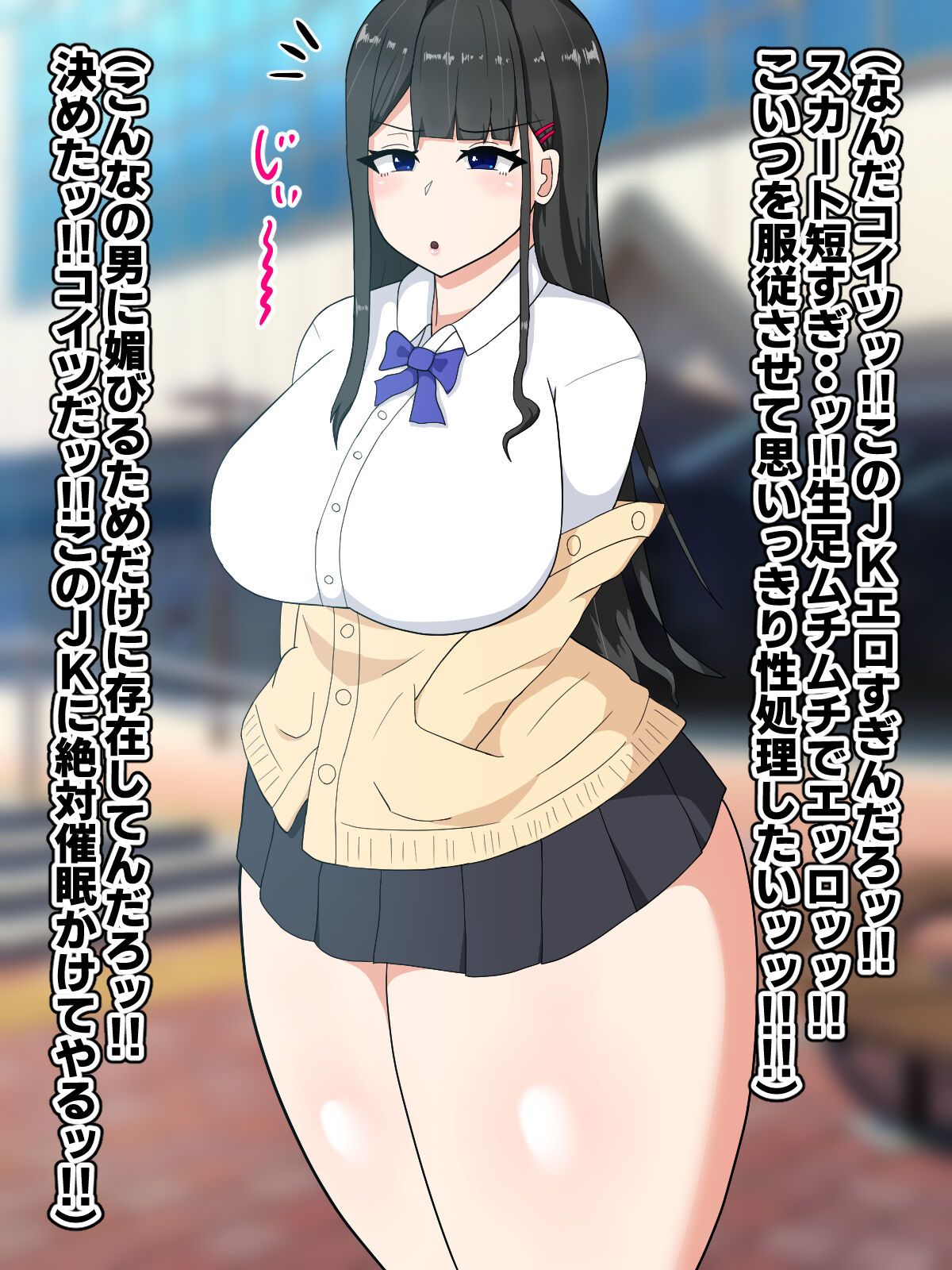 moyoosi○ de sokora hen noJK wo niku benki ni suru hanasi page 4 full
